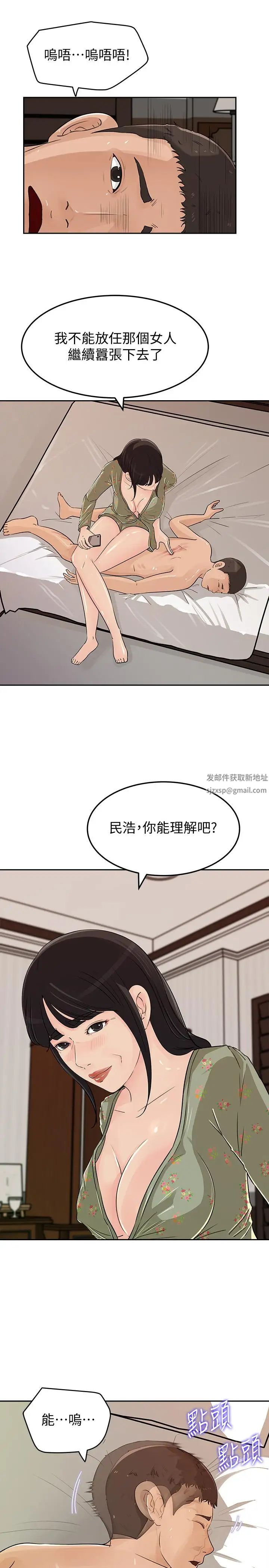 《媳妇的诱惑》漫画最新章节第47话 - 骚气四溢的微娜免费下拉式在线观看章节第【30】张图片