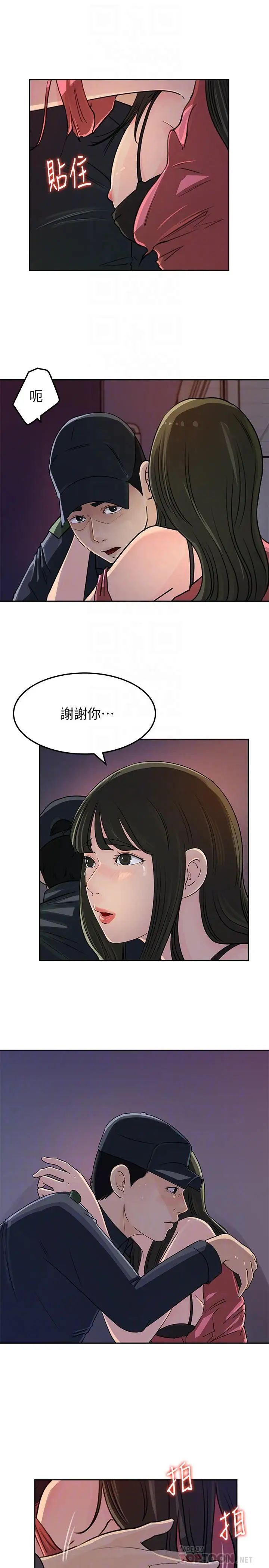 《媳妇的诱惑》漫画最新章节第47话 - 骚气四溢的微娜免费下拉式在线观看章节第【18】张图片