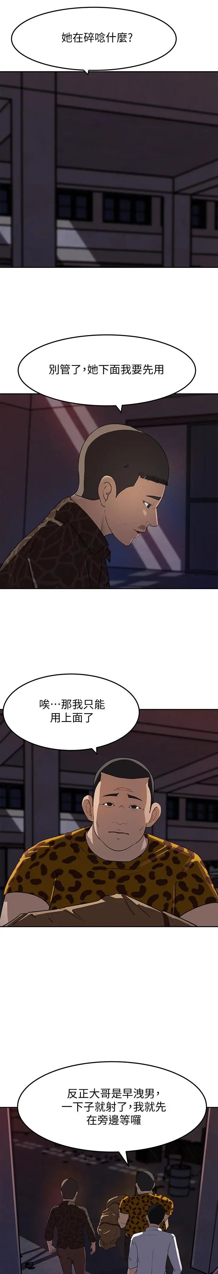 《媳妇的诱惑》漫画最新章节第48话 - 遭歹徒绑架的薇娜免费下拉式在线观看章节第【31】张图片