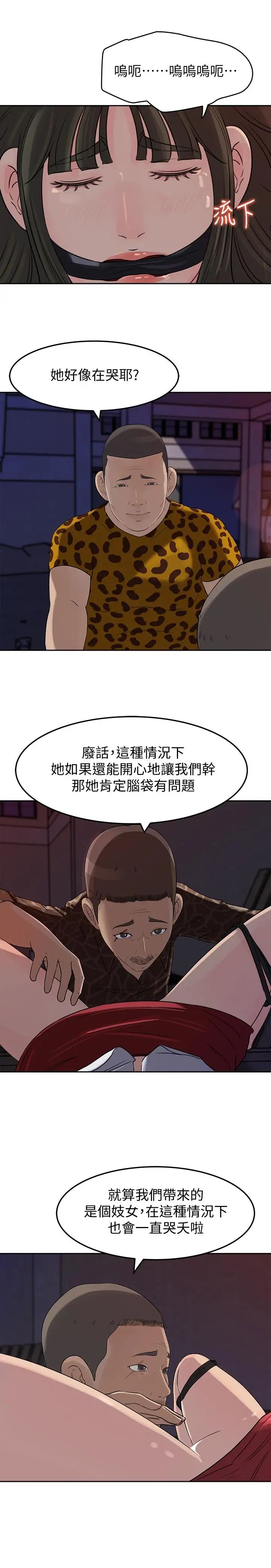 《媳妇的诱惑》漫画最新章节第49话 - 被禽兽轮奸免费下拉式在线观看章节第【5】张图片