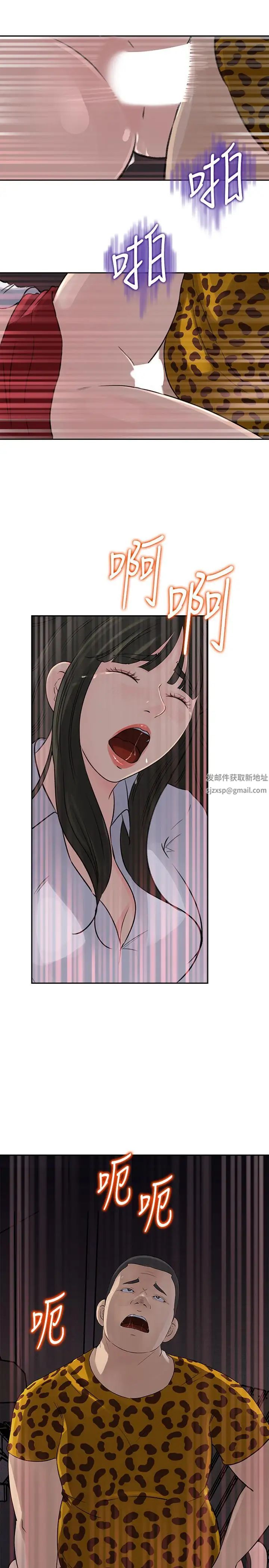 《媳妇的诱惑》漫画最新章节第49话 - 被禽兽轮奸免费下拉式在线观看章节第【31】张图片