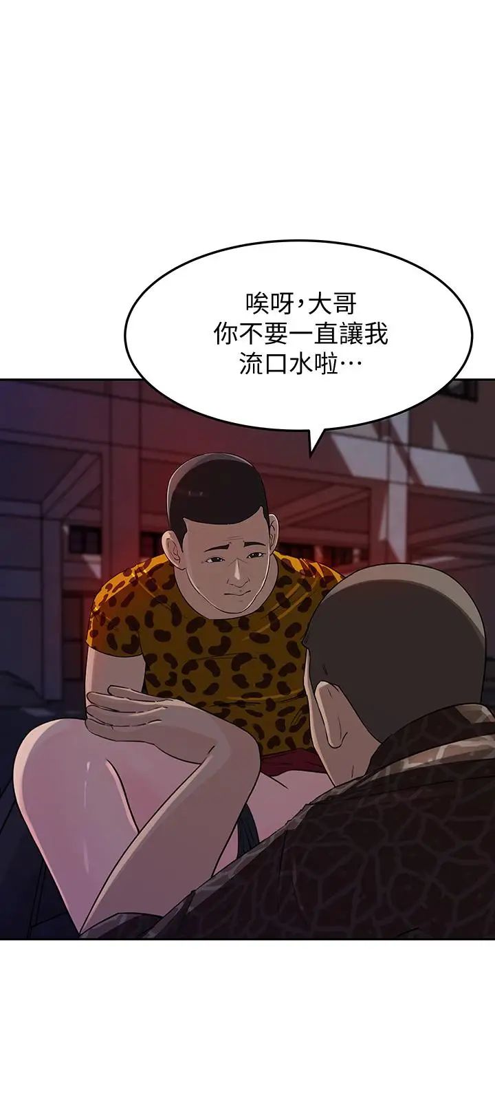 《媳妇的诱惑》漫画最新章节第49话 - 被禽兽轮奸免费下拉式在线观看章节第【1】张图片