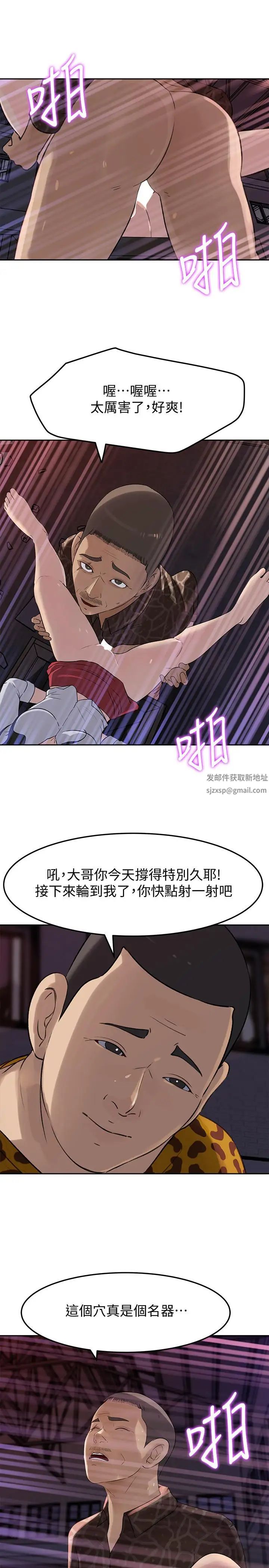 《媳妇的诱惑》漫画最新章节第49话 - 被禽兽轮奸免费下拉式在线观看章节第【22】张图片