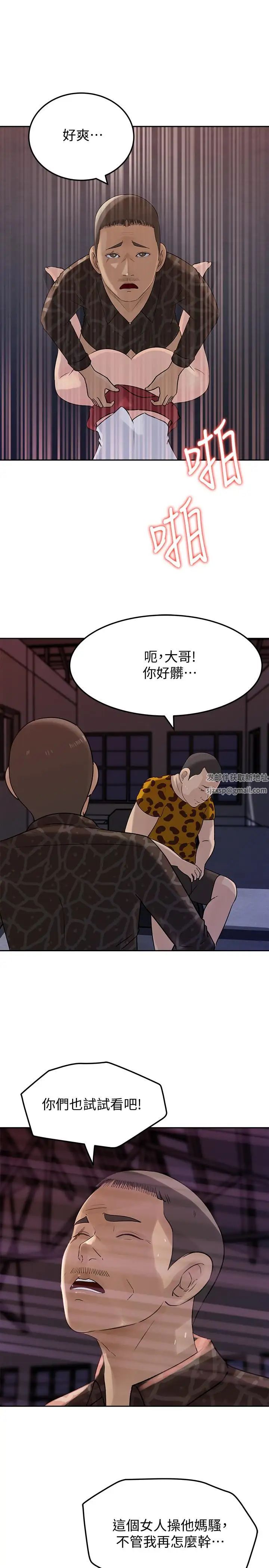 《媳妇的诱惑》漫画最新章节最终话 - 疯狂的结局免费下拉式在线观看章节第【21】张图片