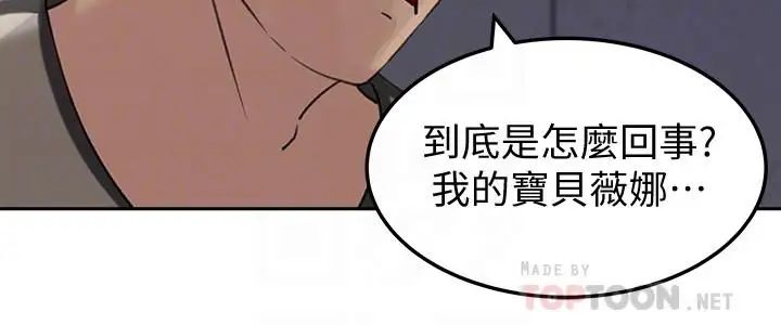 《媳妇的诱惑》漫画最新章节最终话 - 疯狂的结局免费下拉式在线观看章节第【12】张图片