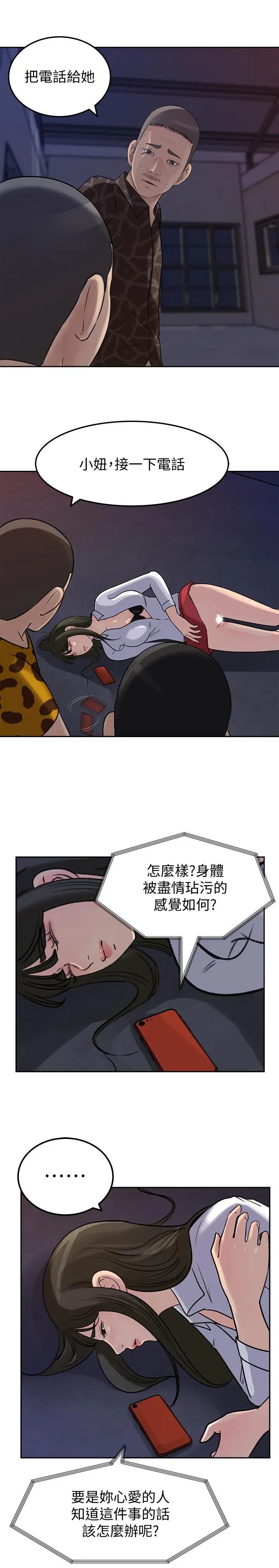 《媳妇的诱惑》漫画最新章节最终话 - 疯狂的结局免费下拉式在线观看章节第【33】张图片