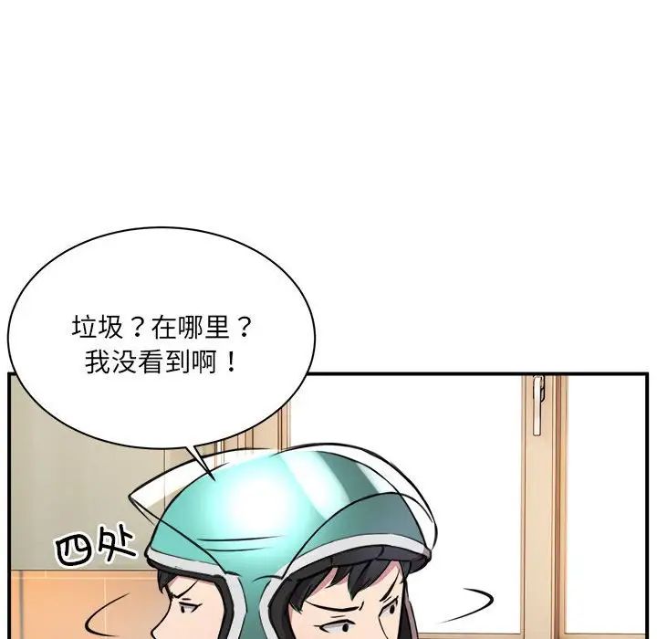 《新都市外卖员》漫画最新章节第1话免费下拉式在线观看章节第【220】张图片