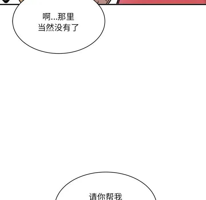 《新都市外卖员》漫画最新章节第1话免费下拉式在线观看章节第【223】张图片