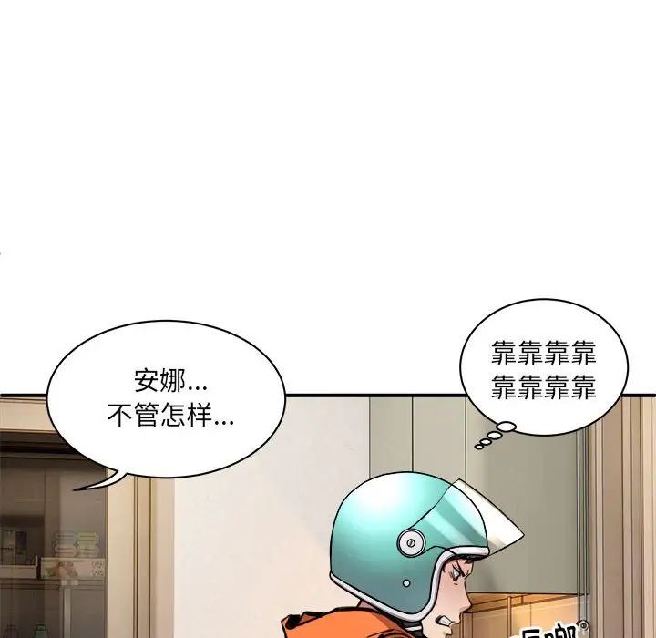 《新都市外卖员》漫画最新章节第1话免费下拉式在线观看章节第【209】张图片