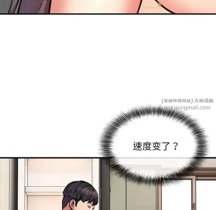 《新都市外卖员》漫画最新章节第5话免费下拉式在线观看章节第【25】张图片