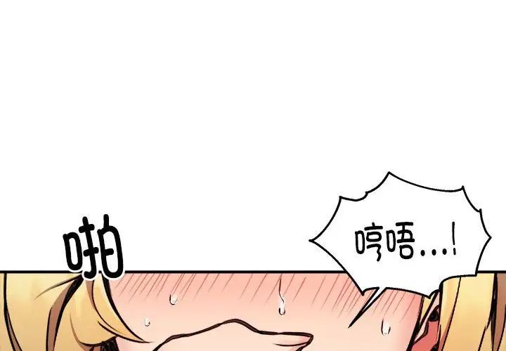 《新都市外卖员》漫画最新章节第5话免费下拉式在线观看章节第【4】张图片