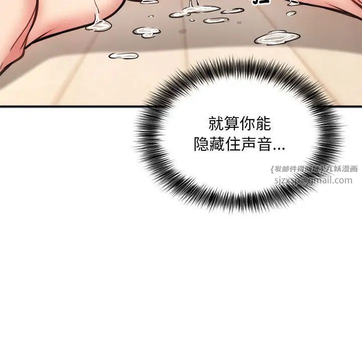 《新都市外卖员》漫画最新章节第5话免费下拉式在线观看章节第【89】张图片