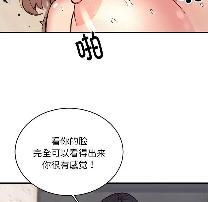 《新都市外卖员》漫画最新章节第6话免费下拉式在线观看章节第【29】张图片