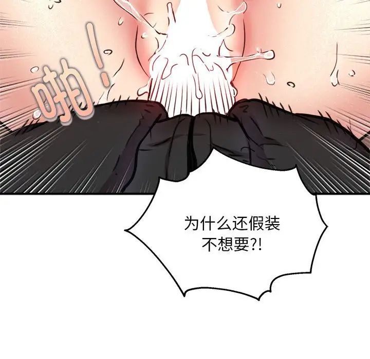 《新都市外卖员》漫画最新章节第6话免费下拉式在线观看章节第【22】张图片