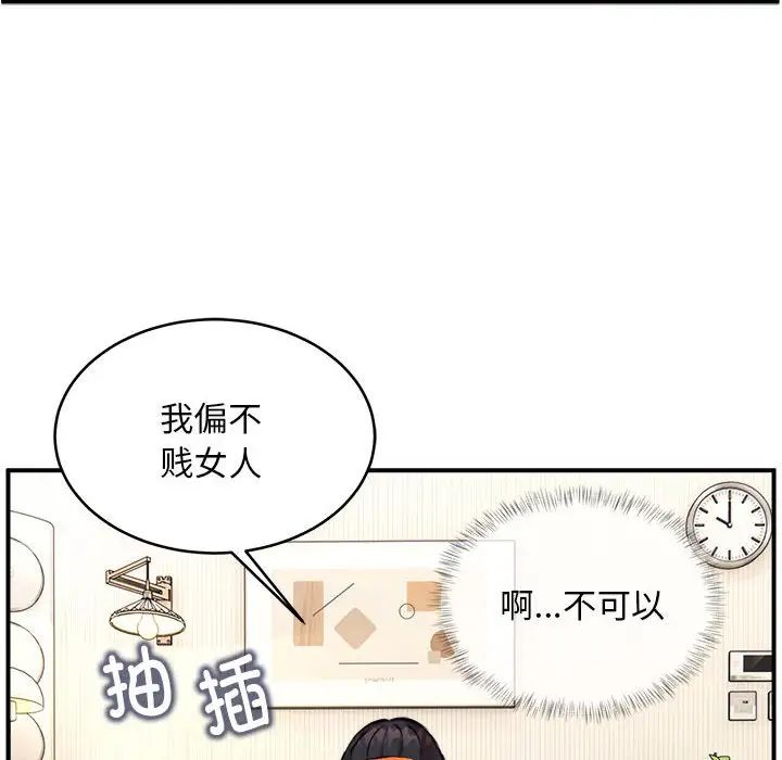 《新都市外卖员》漫画最新章节第6话免费下拉式在线观看章节第【49】张图片