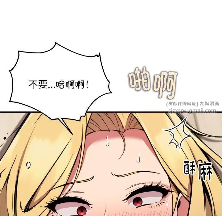 《新都市外卖员》漫画最新章节第6话免费下拉式在线观看章节第【23】张图片