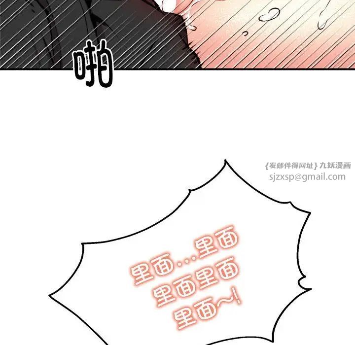 《新都市外卖员》漫画最新章节第6话免费下拉式在线观看章节第【105】张图片