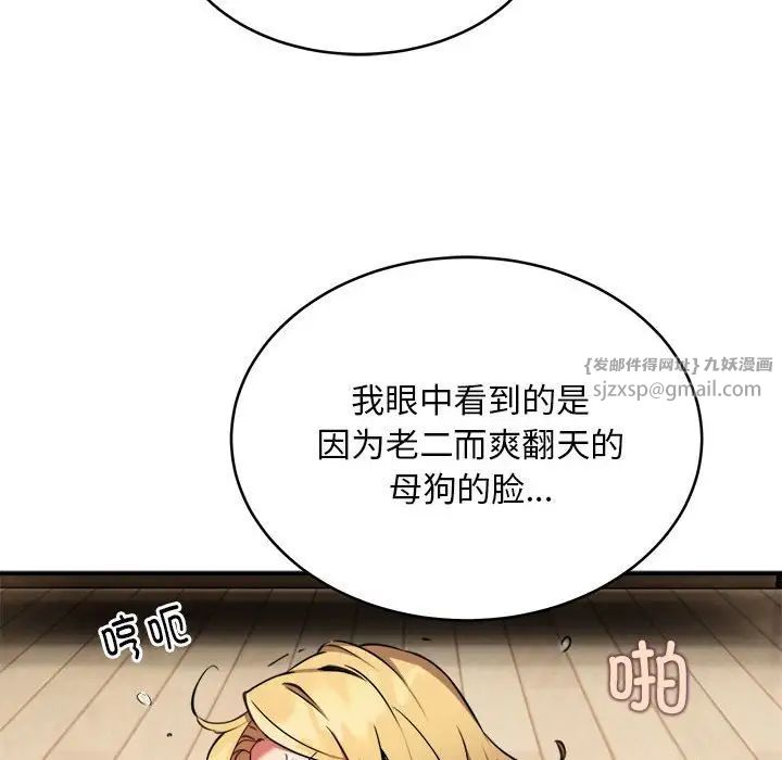 《新都市外卖员》漫画最新章节第6话免费下拉式在线观看章节第【36】张图片