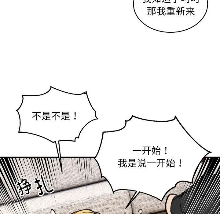 《新都市外卖员》漫画最新章节第6话免费下拉式在线观看章节第【16】张图片