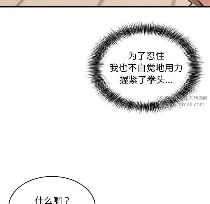 《新都市外卖员》漫画最新章节第6话免费下拉式在线观看章节第【14】张图片