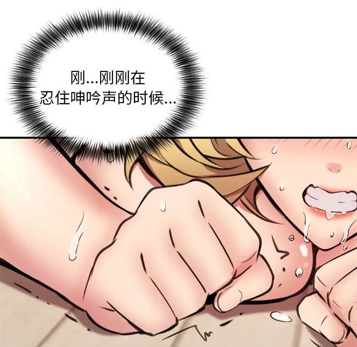 《新都市外卖员》漫画最新章节第6话免费下拉式在线观看章节第【13】张图片