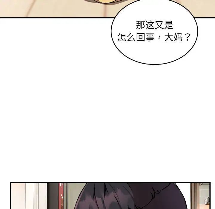 《新都市外卖员》漫画最新章节第6话免费下拉式在线观看章节第【7】张图片