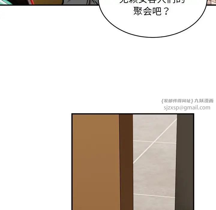 《新都市外卖员》漫画最新章节第7话免费下拉式在线观看章节第【64】张图片