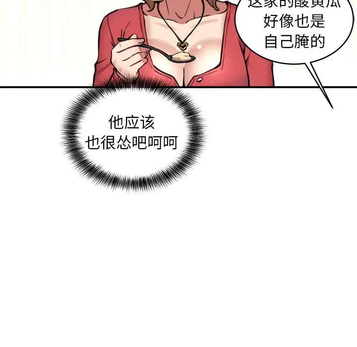 《新都市外卖员》漫画最新章节第7话免费下拉式在线观看章节第【124】张图片