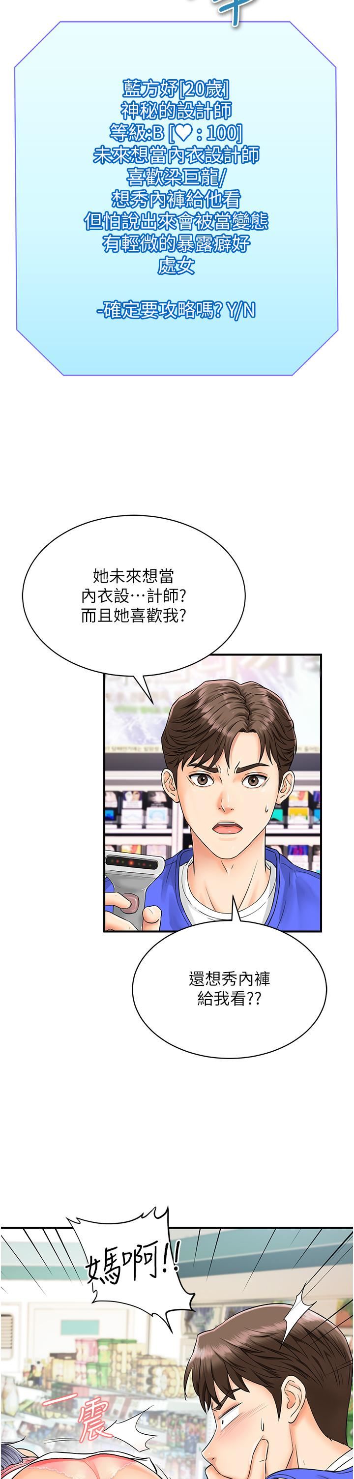 《行动扫码鸡》漫画最新章节第1话 - 窥探秘密的神奇扫描G免费下拉式在线观看章节第【46】张图片