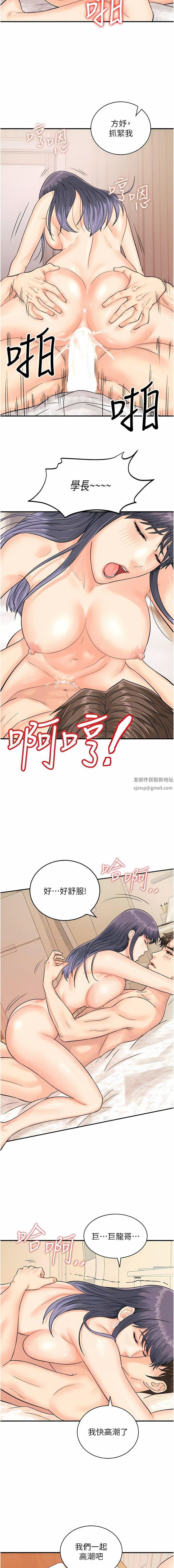 《行动扫码鸡》漫画最新章节第10话 - 熔浆大喷发的威力免费下拉式在线观看章节第【7】张图片