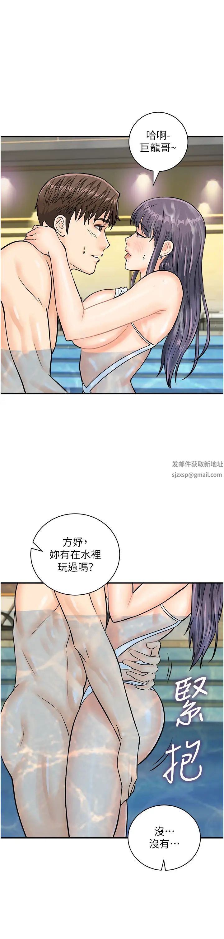 《行动扫码鸡》漫画最新章节第22话 - 尽管高潮无所谓!免费下拉式在线观看章节第【1】张图片