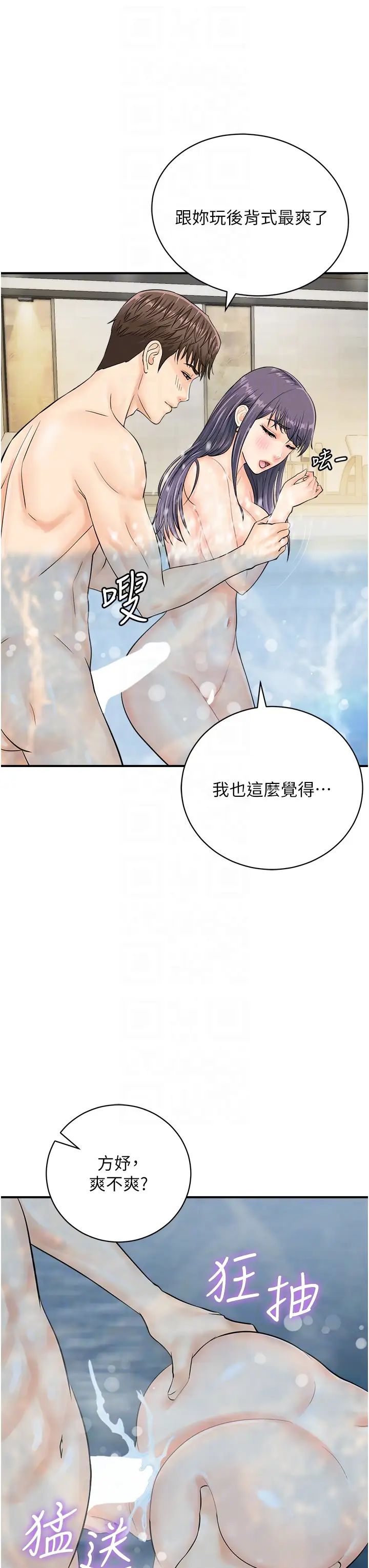 《行动扫码鸡》漫画最新章节第22话 - 尽管高潮无所谓!免费下拉式在线观看章节第【26】张图片