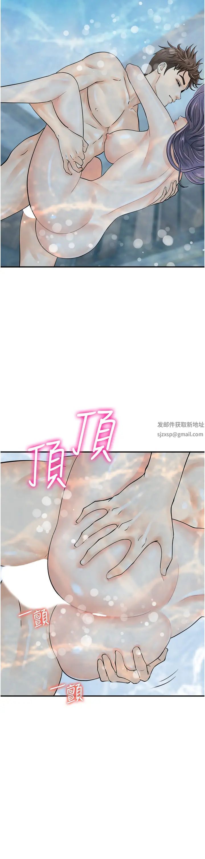 《行动扫码鸡》漫画最新章节第22话 - 尽管高潮无所谓!免费下拉式在线观看章节第【21】张图片