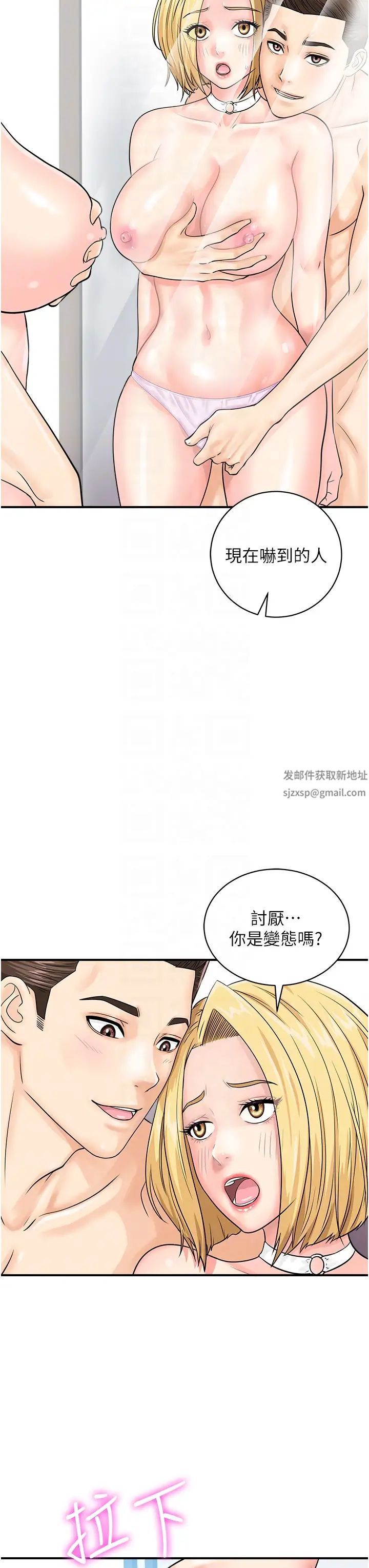 《行动扫码鸡》漫画最新章节第28话 - 在百货公司试衣间激战免费下拉式在线观看章节第【6】张图片