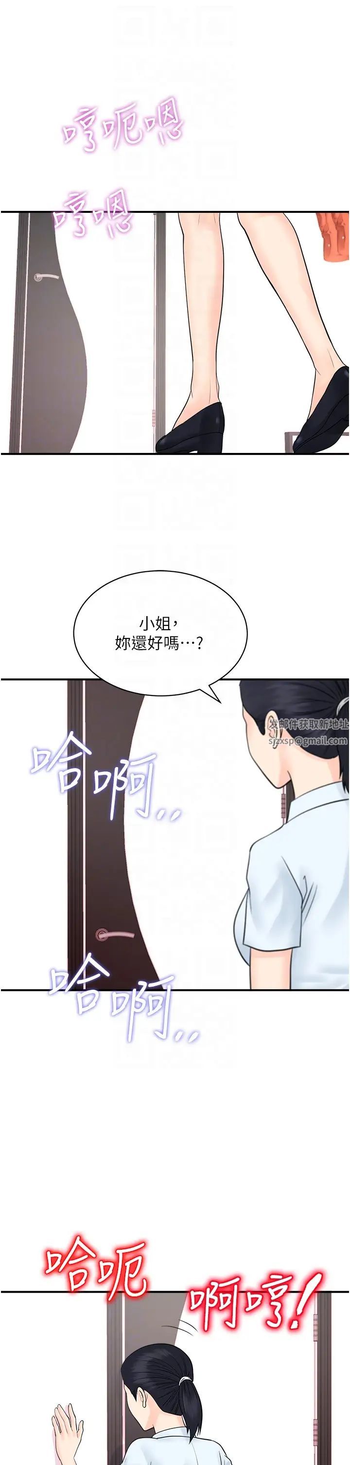 《行动扫码鸡》漫画最新章节第28话 - 在百货公司试衣间激战免费下拉式在线观看章节第【24】张图片