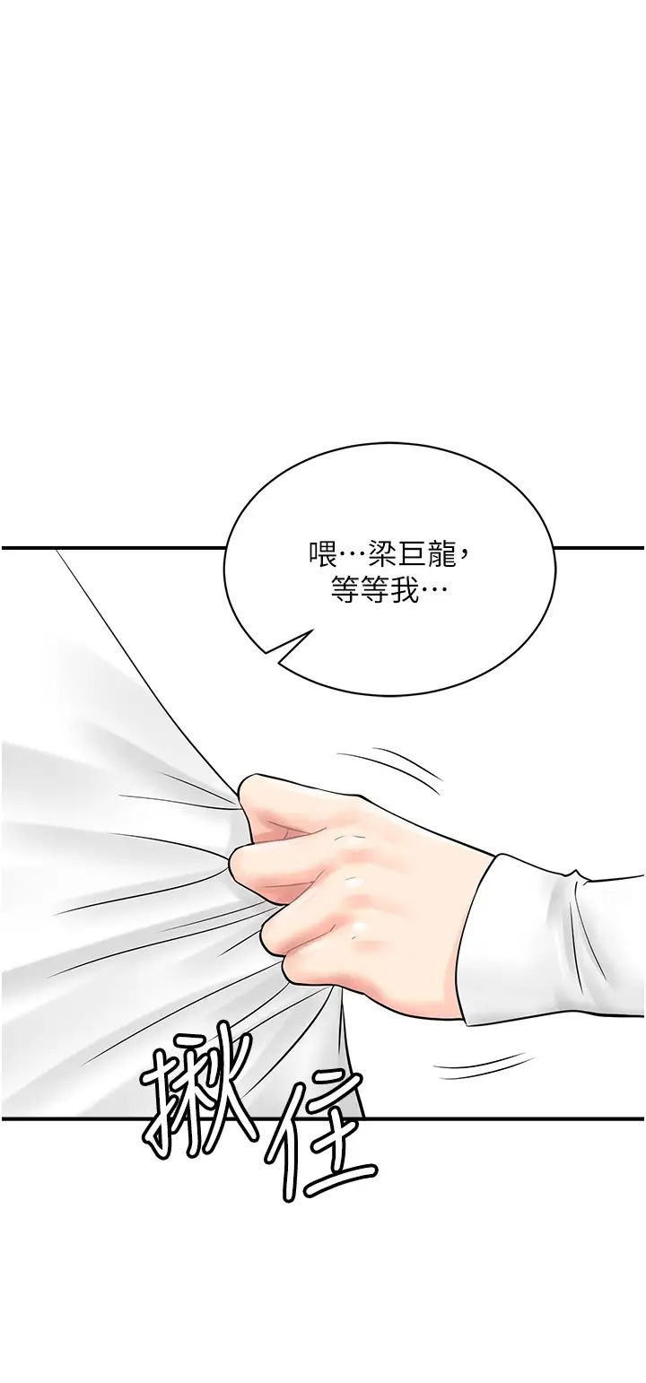 《行动扫码鸡》漫画最新章节第28话 - 在百货公司试衣间激战免费下拉式在线观看章节第【35】张图片