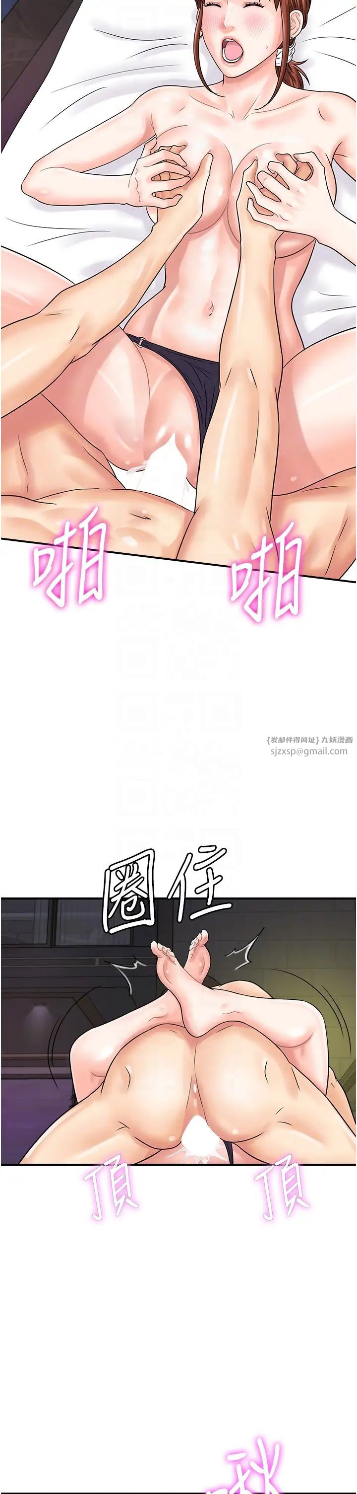 《行动扫码鸡》漫画最新章节第43话 - 帮人气女演员开苞!免费下拉式在线观看章节第【22】张图片