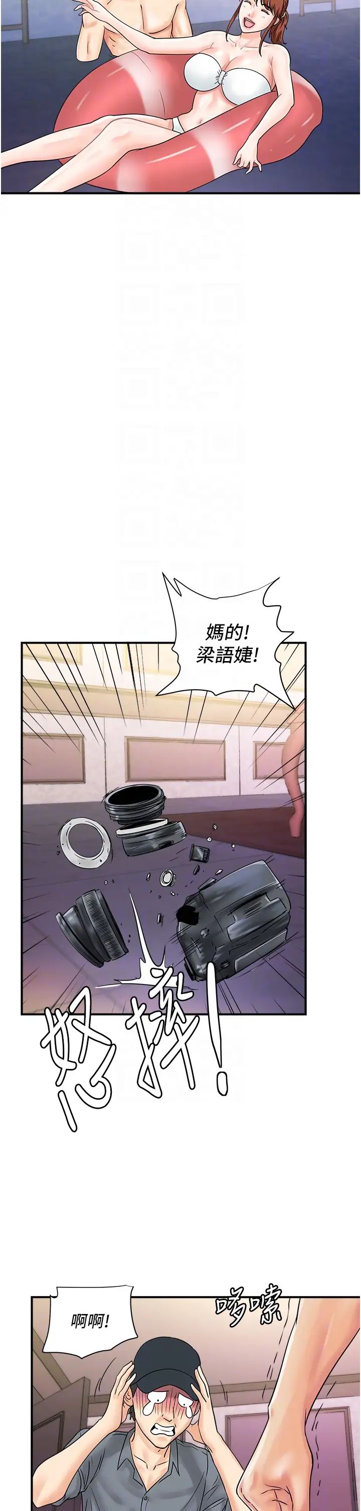 《行动扫码鸡》漫画最新章节第45话 - 约一群美眉到房间“享乐”免费下拉式在线观看章节第【30】张图片