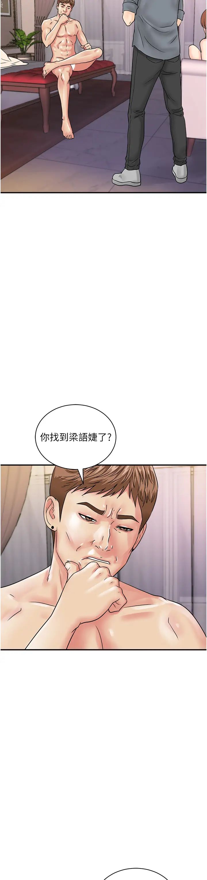 《行动扫码鸡》漫画最新章节第45话 - 约一群美眉到房间“享乐”免费下拉式在线观看章节第【27】张图片