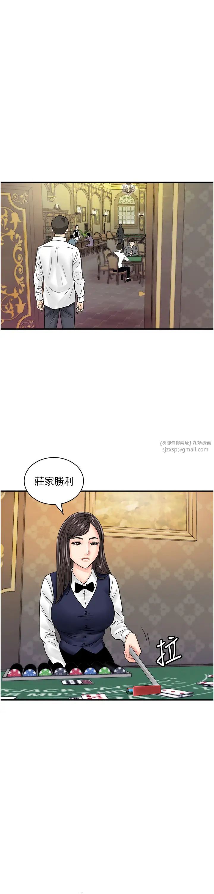 《行动扫码鸡》漫画最新章节第45话 - 约一群美眉到房间“享乐”免费下拉式在线观看章节第【13】张图片