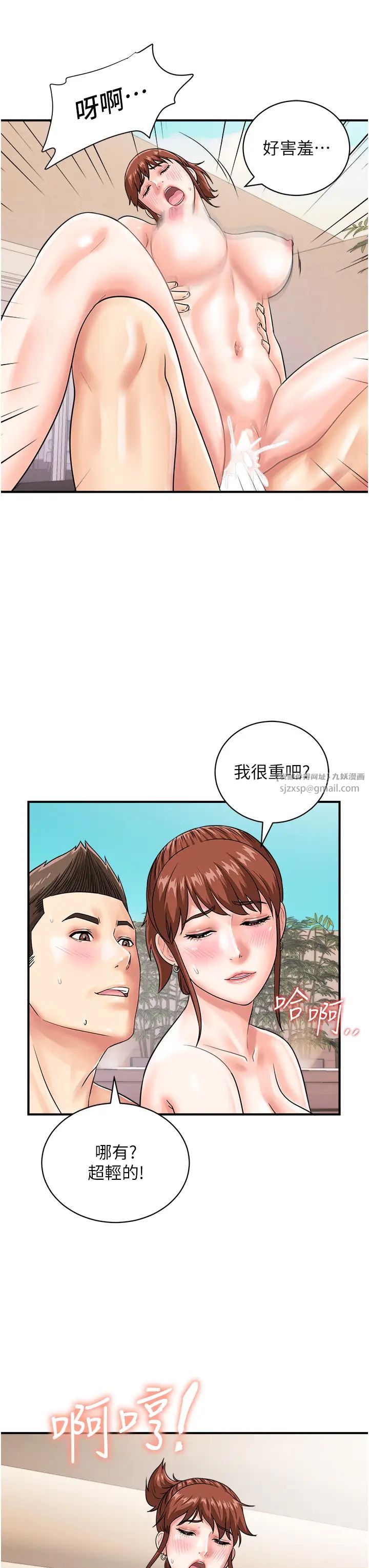 《行动扫码鸡》漫画最新章节第45话 - 约一群美眉到房间“享乐”免费下拉式在线观看章节第【7】张图片