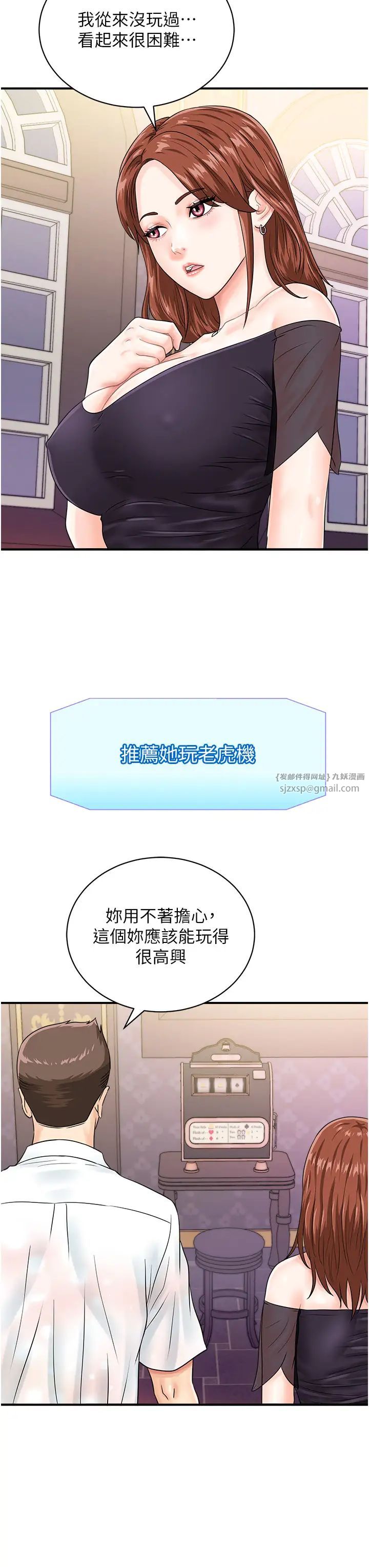 《行动扫码鸡》漫画最新章节第46话 - 被我女儿发现怎么办…♥免费下拉式在线观看章节第【3】张图片