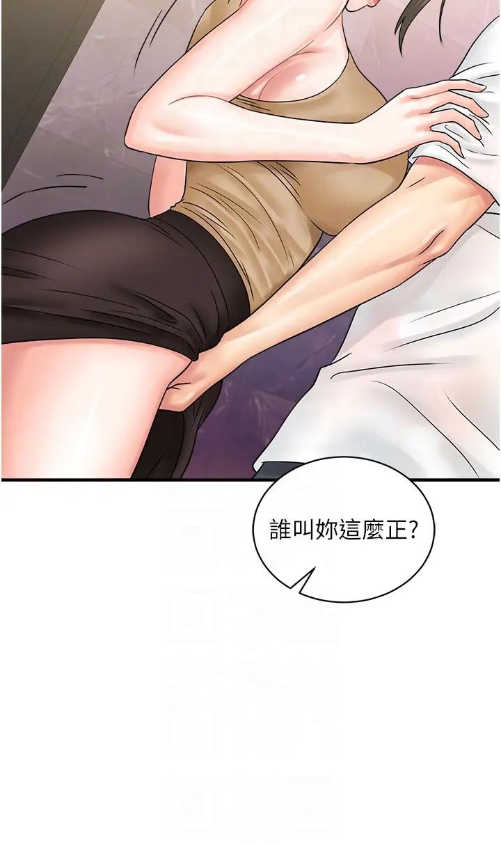 《行动扫码鸡》漫画最新章节第46话 - 被我女儿发现怎么办…♥免费下拉式在线观看章节第【28】张图片