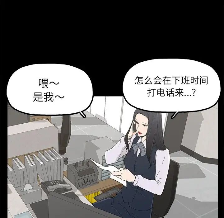 《幸福》漫画最新章节第4话免费下拉式在线观看章节第【37】张图片