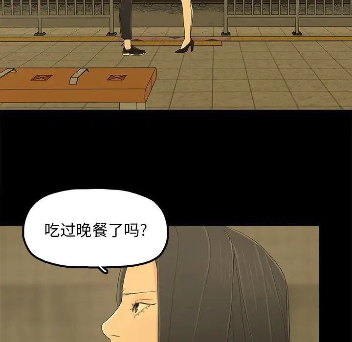 《幸福》漫画最新章节第4话免费下拉式在线观看章节第【91】张图片