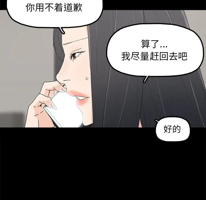 《幸福》漫画最新章节第4话免费下拉式在线观看章节第【41】张图片