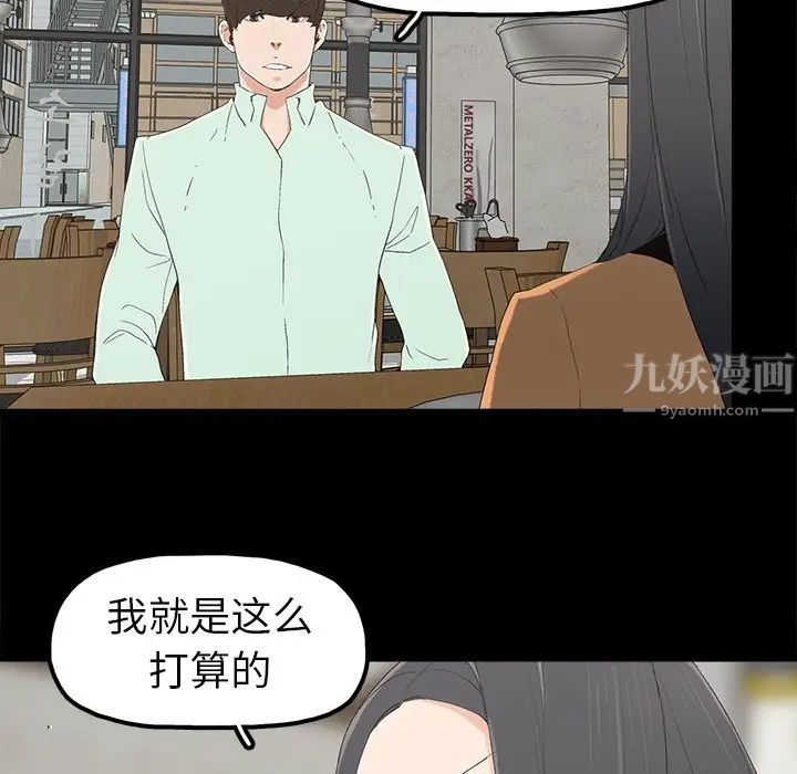 《幸福》漫画最新章节第4话免费下拉式在线观看章节第【100】张图片