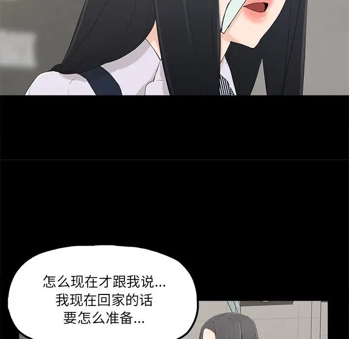 《幸福》漫画最新章节第4话免费下拉式在线观看章节第【39】张图片