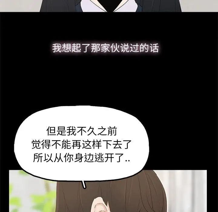 《幸福》漫画最新章节第4话免费下拉式在线观看章节第【7】张图片