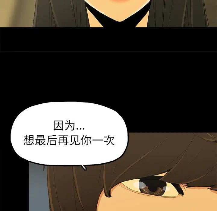 《幸福》漫画最新章节第4话免费下拉式在线观看章节第【89】张图片